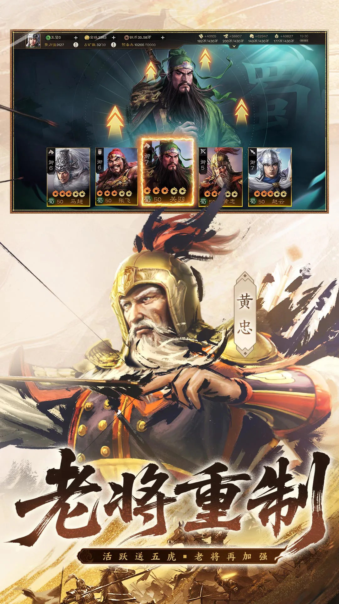 三国志战棋版灵犀版截图2