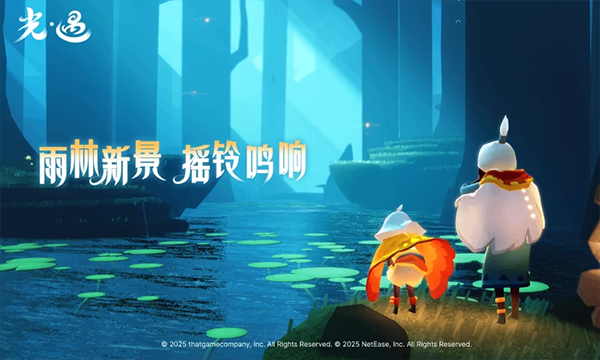 光遇oppo渠道服截图3