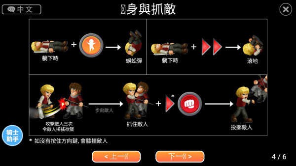 英雄大作战x截图1