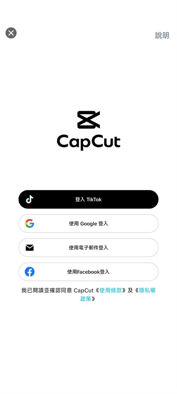 CapCut(剪映国际版)截图5