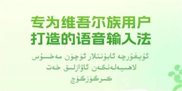 Badam维语输入法软件版本大全