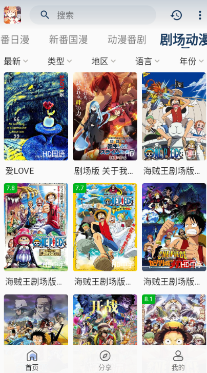 嘶哩嘶哩纯净版