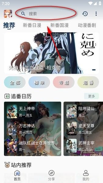 嘶哩嘶哩纯净版