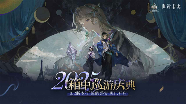 重返未来1999日服截图4