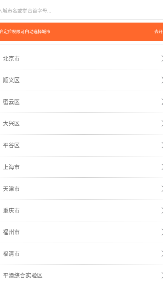 掌上公交车到站实时查询