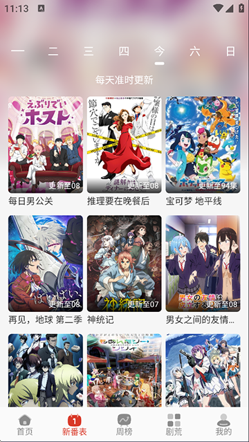 咕咕番动漫截图3