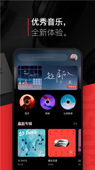 千千静听音乐播放器截图3