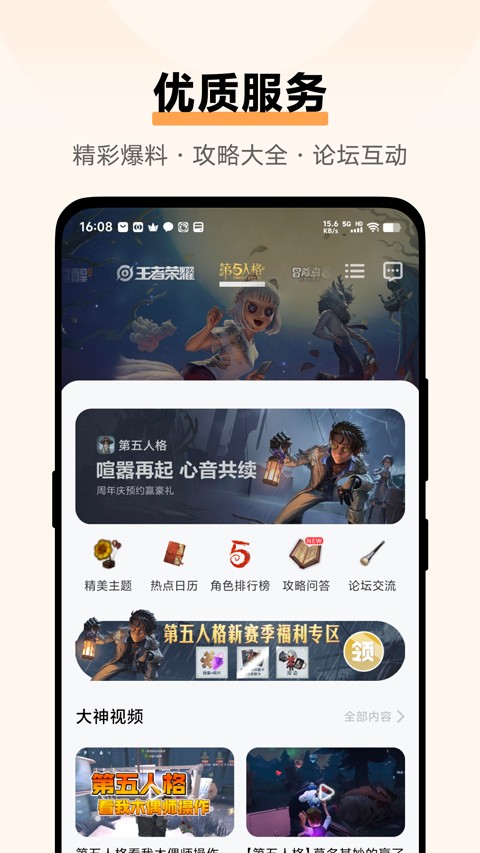VIVO游戏中心截图4