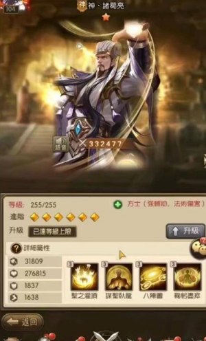 放置三国周年版