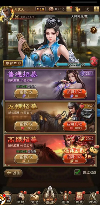 放置三国周年版