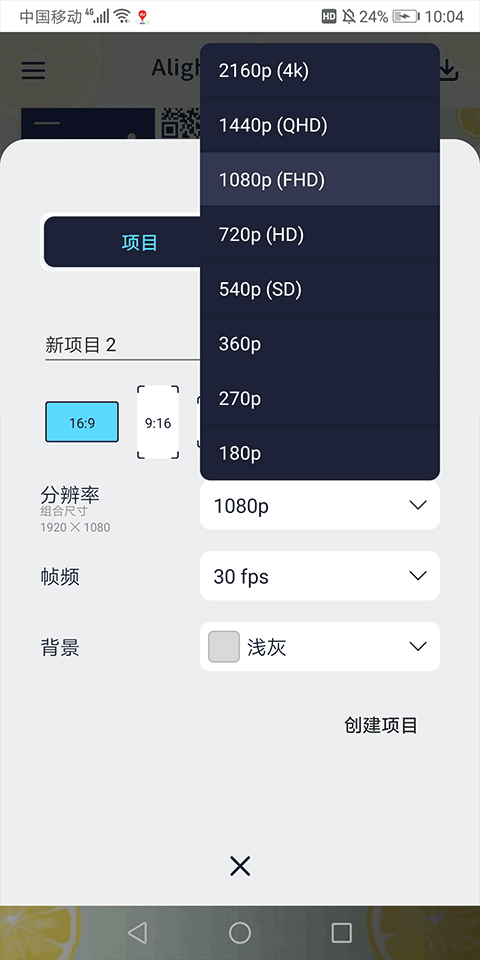 Alemon手机版截图2