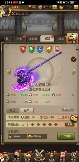 放置三国周年版