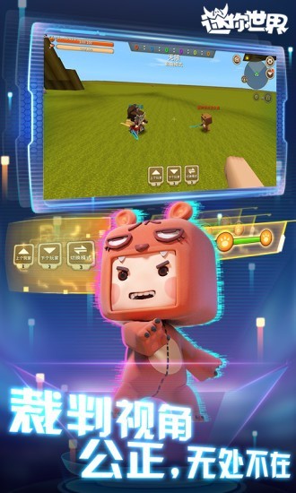 迷你世界2020老旧版本截图3