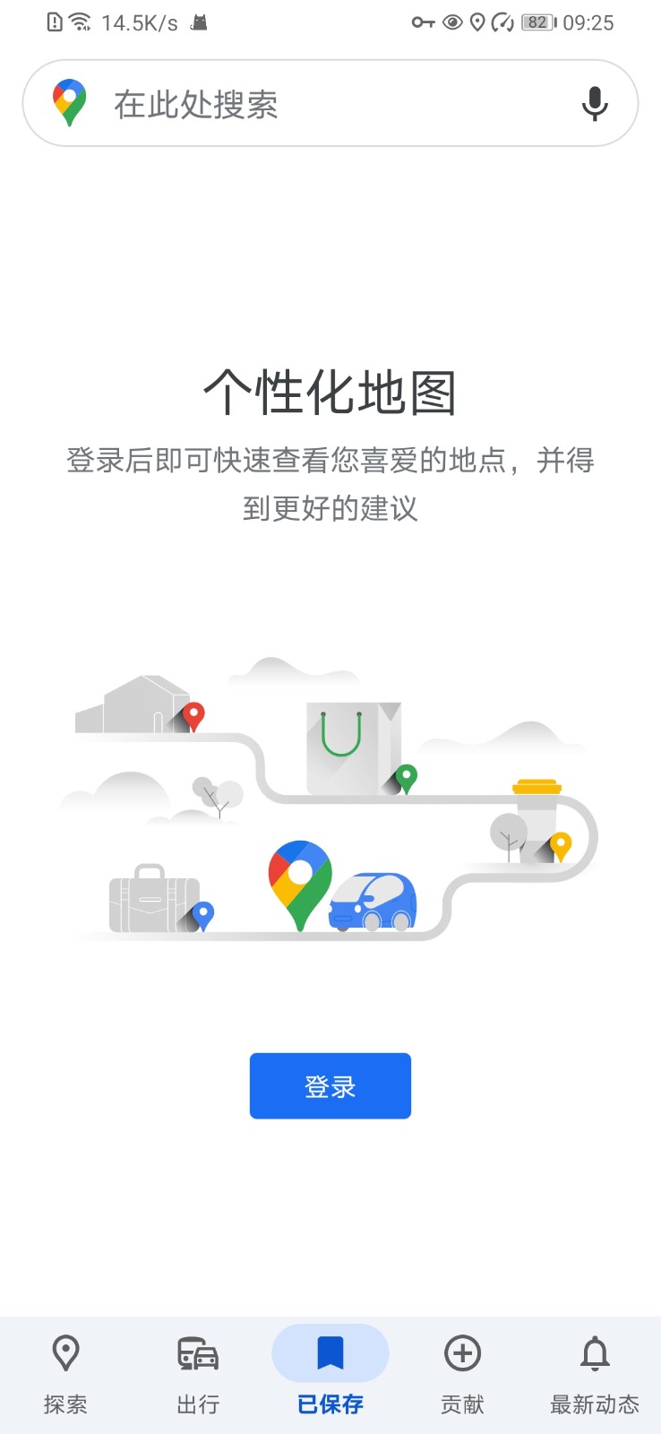 Google卫星地图截图5