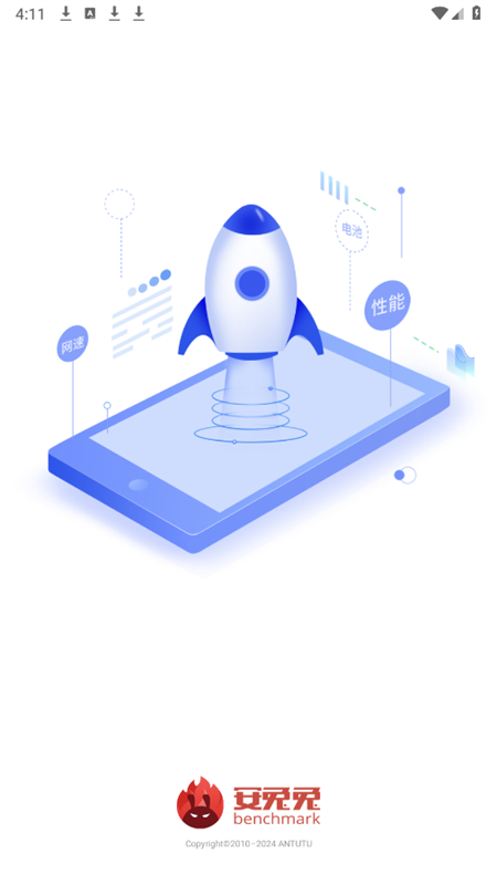 安兔兔手机测评