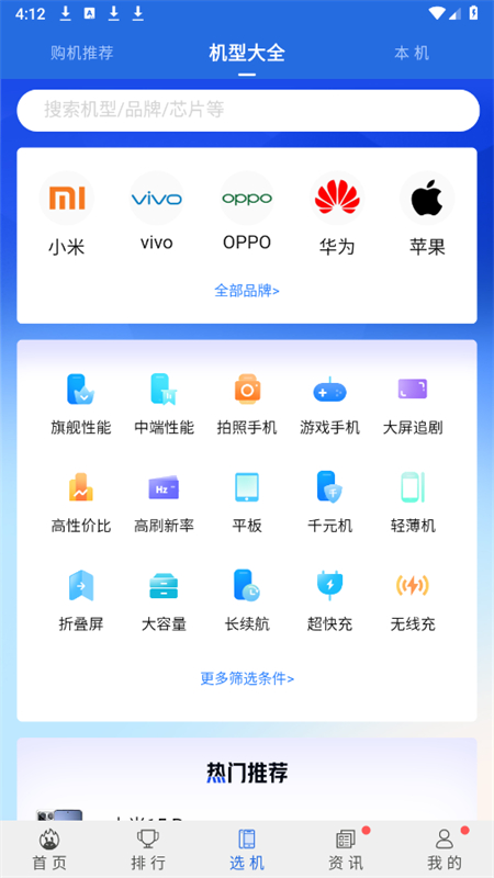 安兔兔手机测评