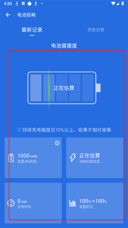 安兔兔手机测评