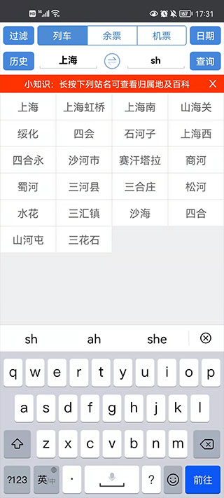盛名时刻表2025最新版