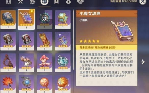 原神蒙德角色怎么强化？