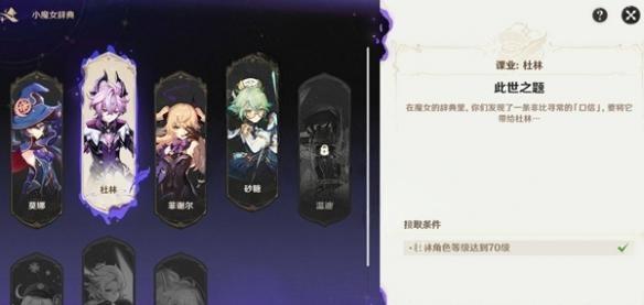 原神蒙德角色怎么强化？