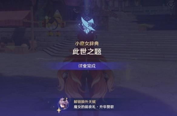 原神蒙德角色怎么强化？