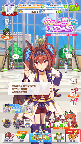 闪耀优俊少女台服