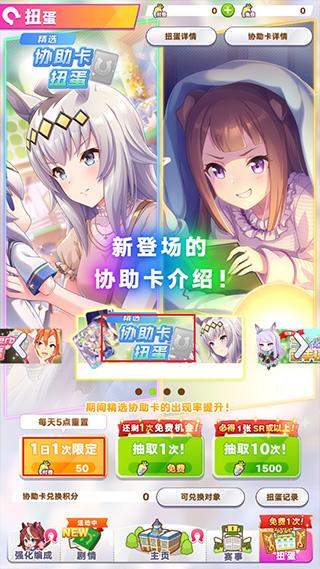 闪耀优俊少女台服