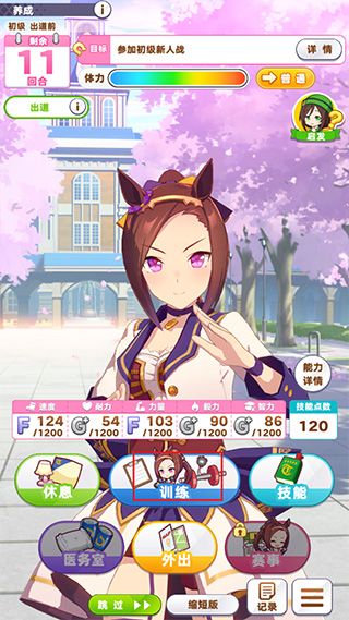 闪耀优俊少女台服