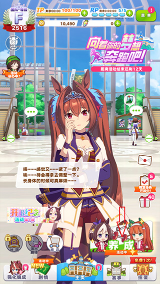 闪耀优俊少女台服