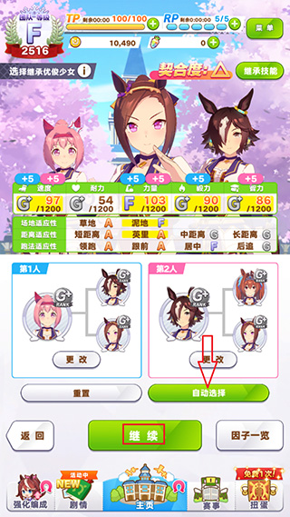 闪耀优俊少女台服