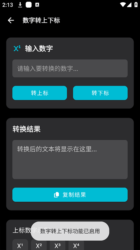 照妖镜1.8软件截图2