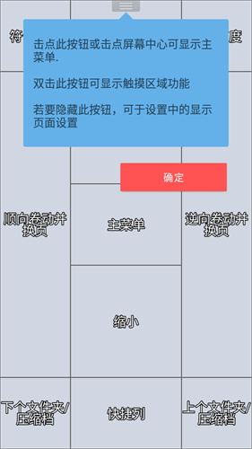 Perfectviewer捐赠版截图1