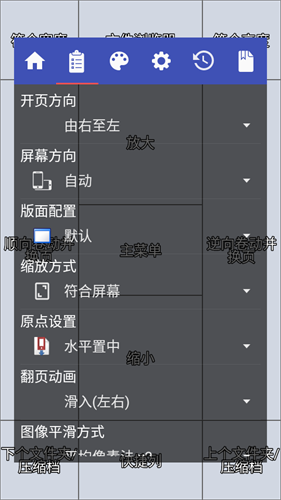 Perfectviewer捐赠版截图3