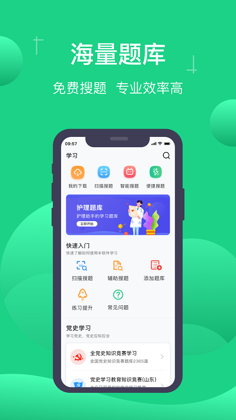 小包搜题截图5