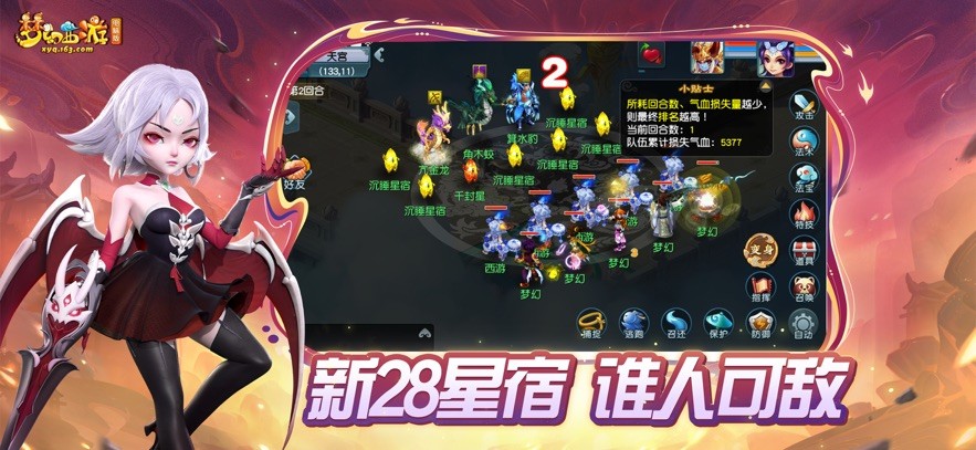 梦幻西游手游网易服截图3