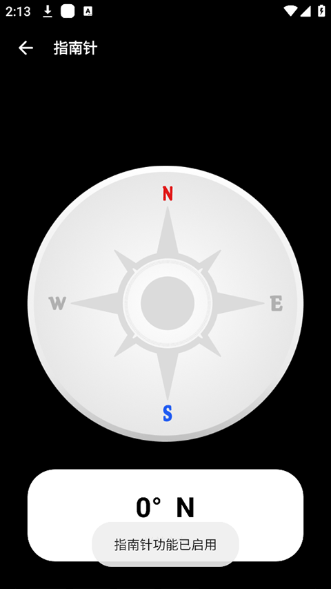 照妖镜1.8软件截图4