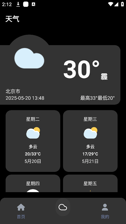 照妖镜1.8软件截图5