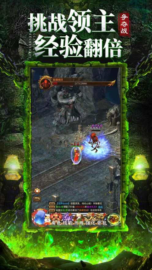 蓝月至尊返利版截图2