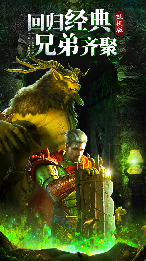 蓝月至尊返利版截图3