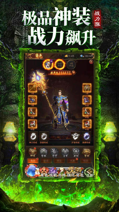 蓝月至尊返利版截图4