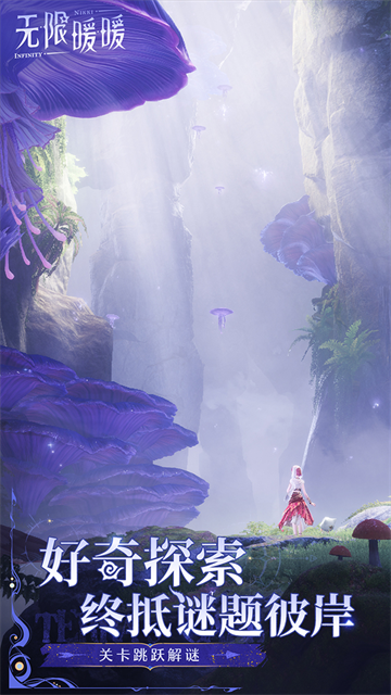 无限暖暖2.0截图1