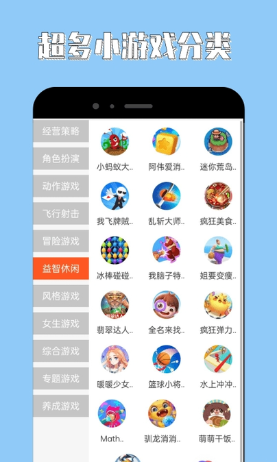 海马苹果助手截图2