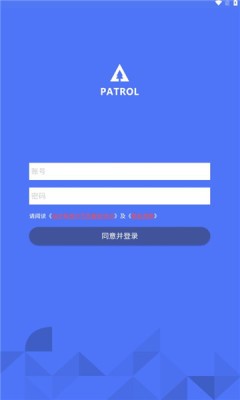 护林员巡检截图1