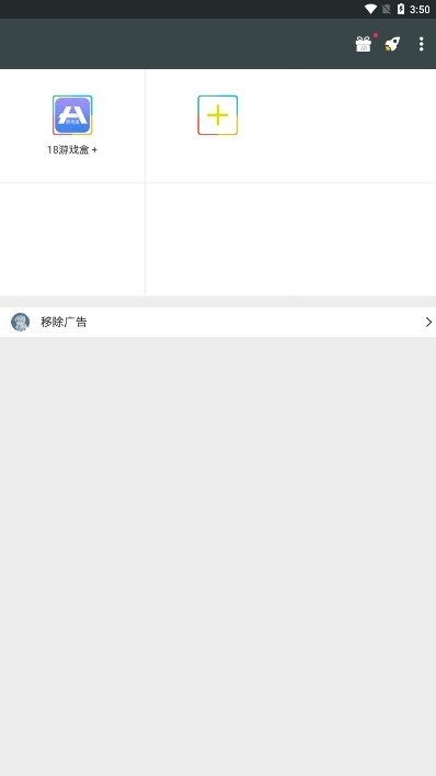 啸天框架4.0防闪退版截图4