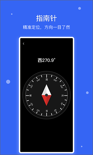 爱思极速版截图1