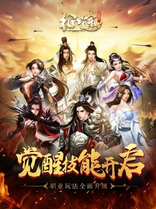 征途手机版截图3