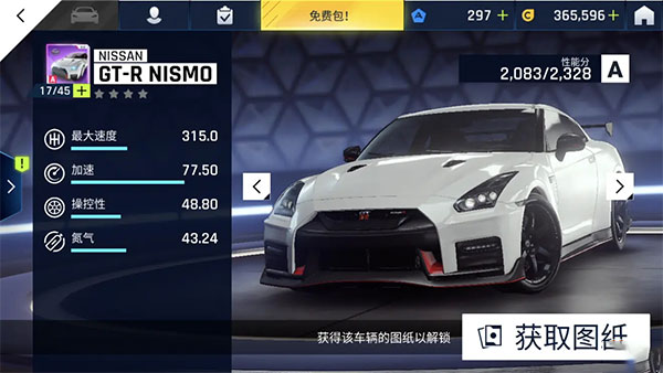 狂野飙车9竞速传奇