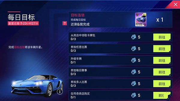 狂野飙车9竞速传奇