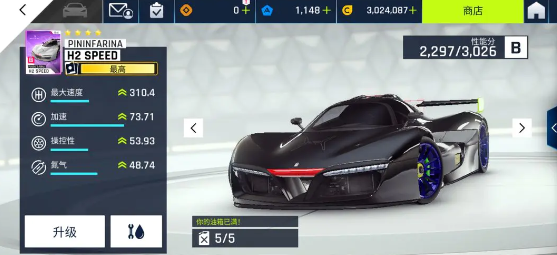 狂野飙车9竞速传奇