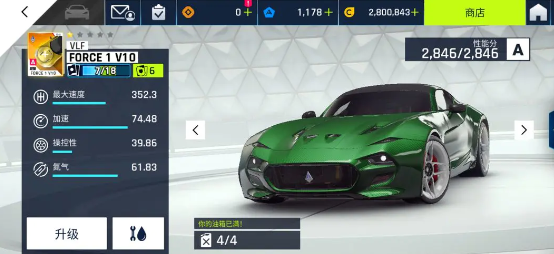 狂野飙车9竞速传奇